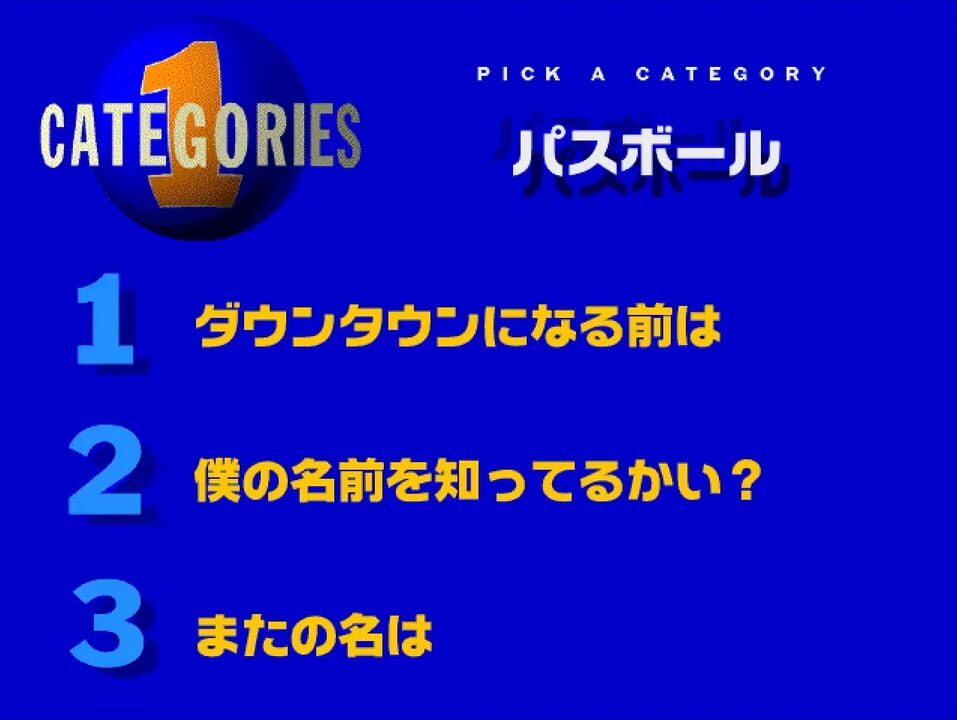 You Don’t Know Jack Presented by Masatoshi Hamada