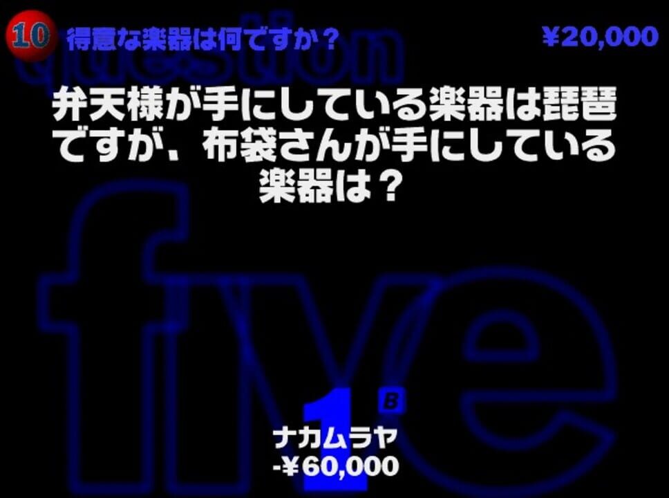 You Don’t Know Jack Presented by Masatoshi Hamada