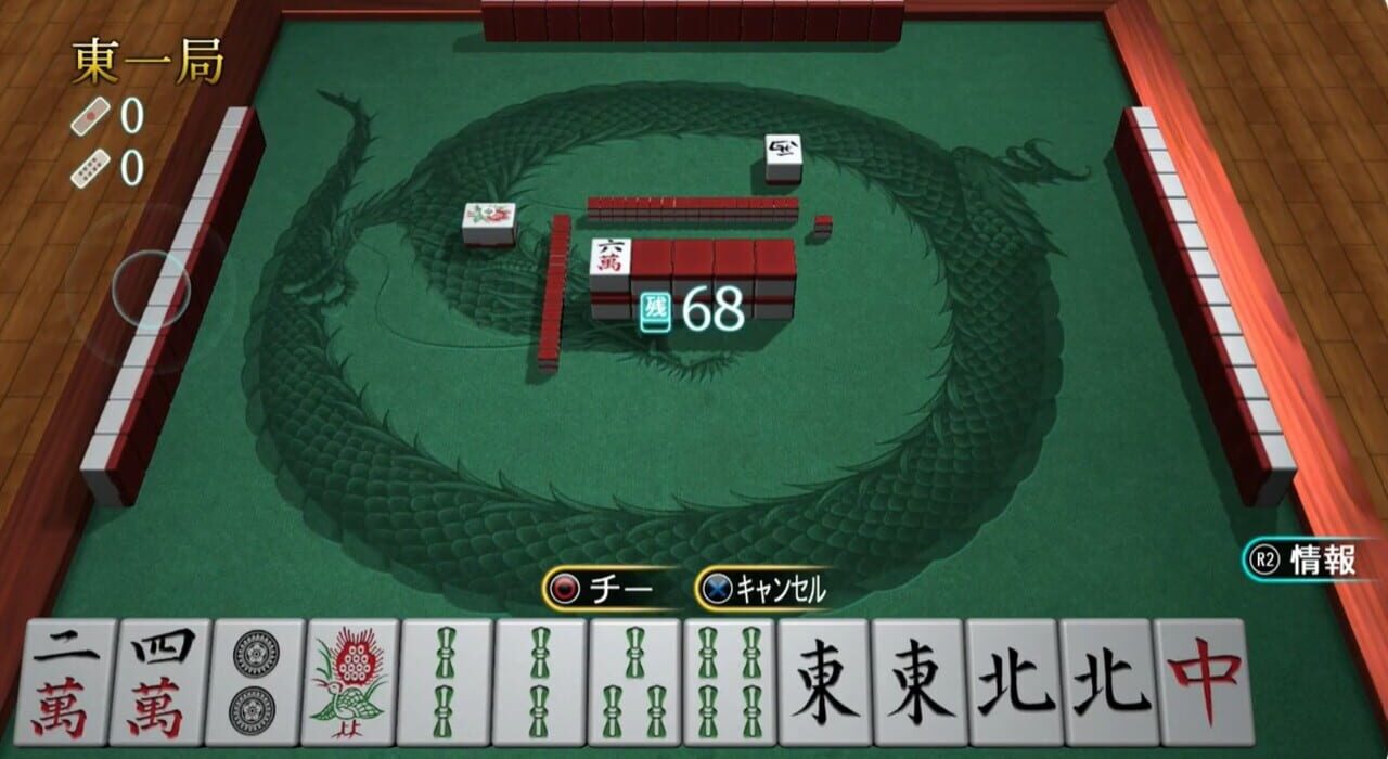Simple Series G4U Vol. 1: The Mahjong