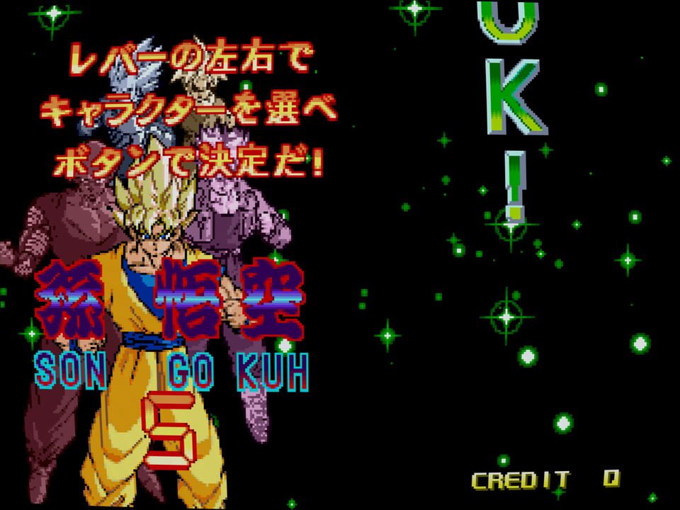 Dragon Ball Z: V.R.V.S.