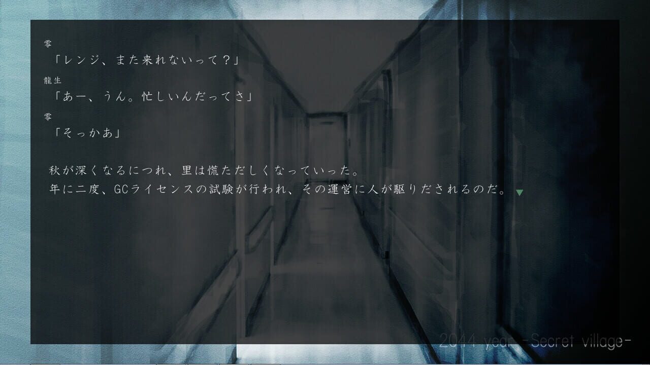 Hoshiyomi no Tsumugu Uta