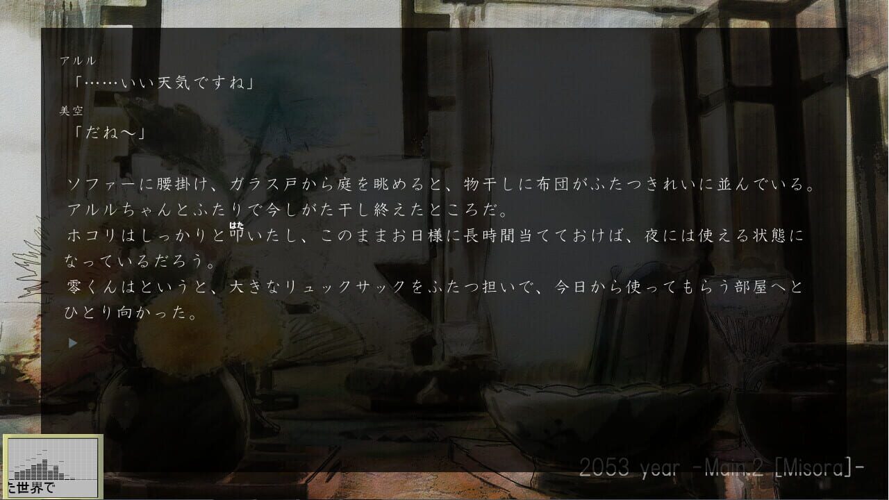 Hoshiyomi no Tsumugu Uta