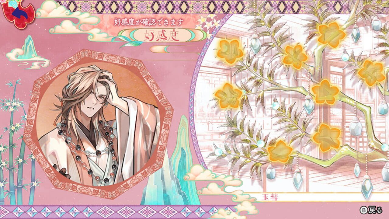 Matsurika no Kei: Tenmei Kashokuden