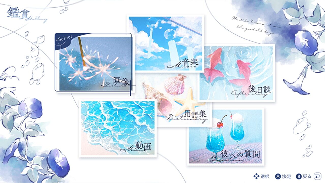 Kimi ni Madoi, Kimi ni Oboreru.