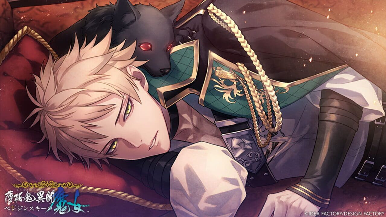 Hakuoki Ibun: Berezinskii no Majo