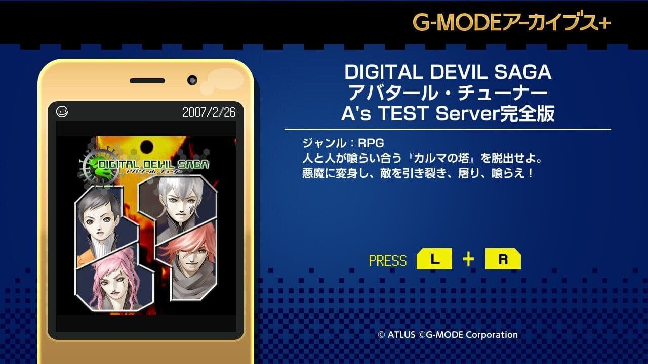 G-Mode Archives: Digital Devil Saga Avatar Tuner – A’s Test Server