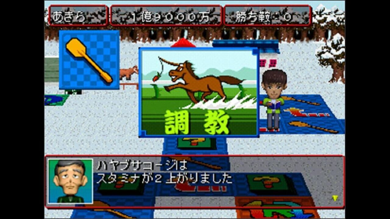 Waku Waku Derby