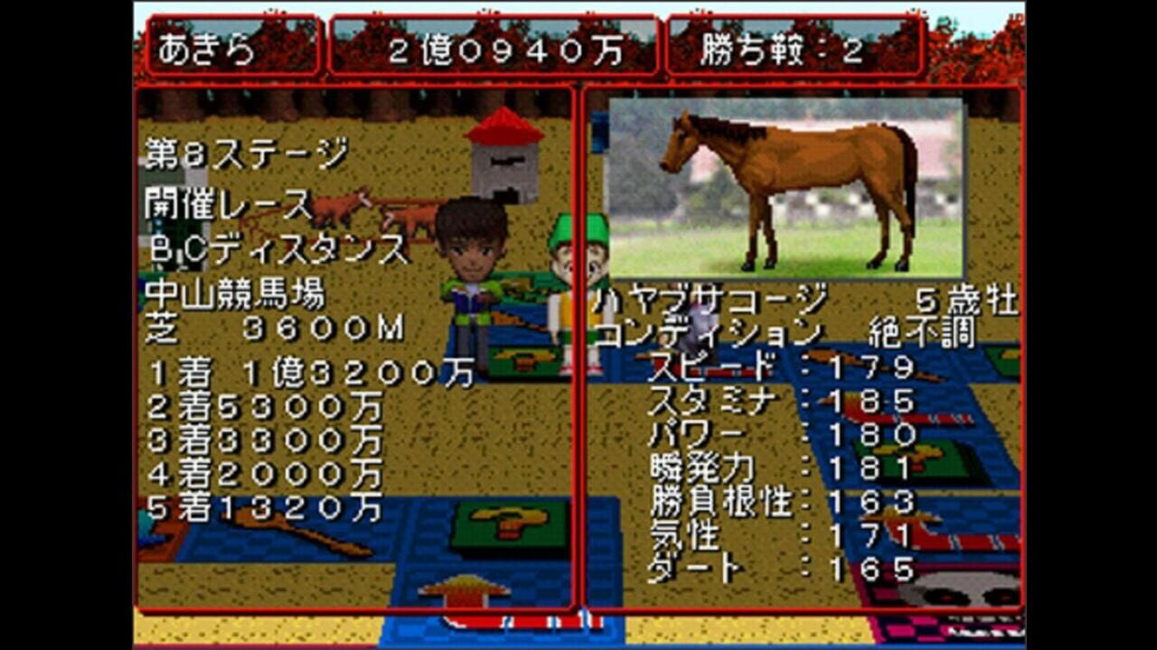 Waku Waku Derby