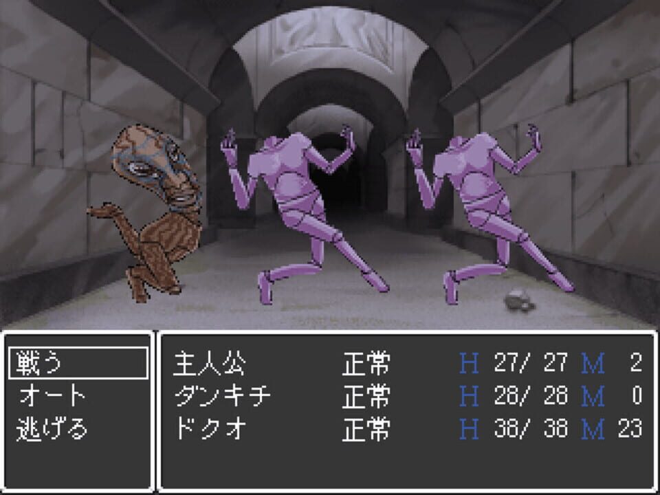 Dogma no Hakoniwa
