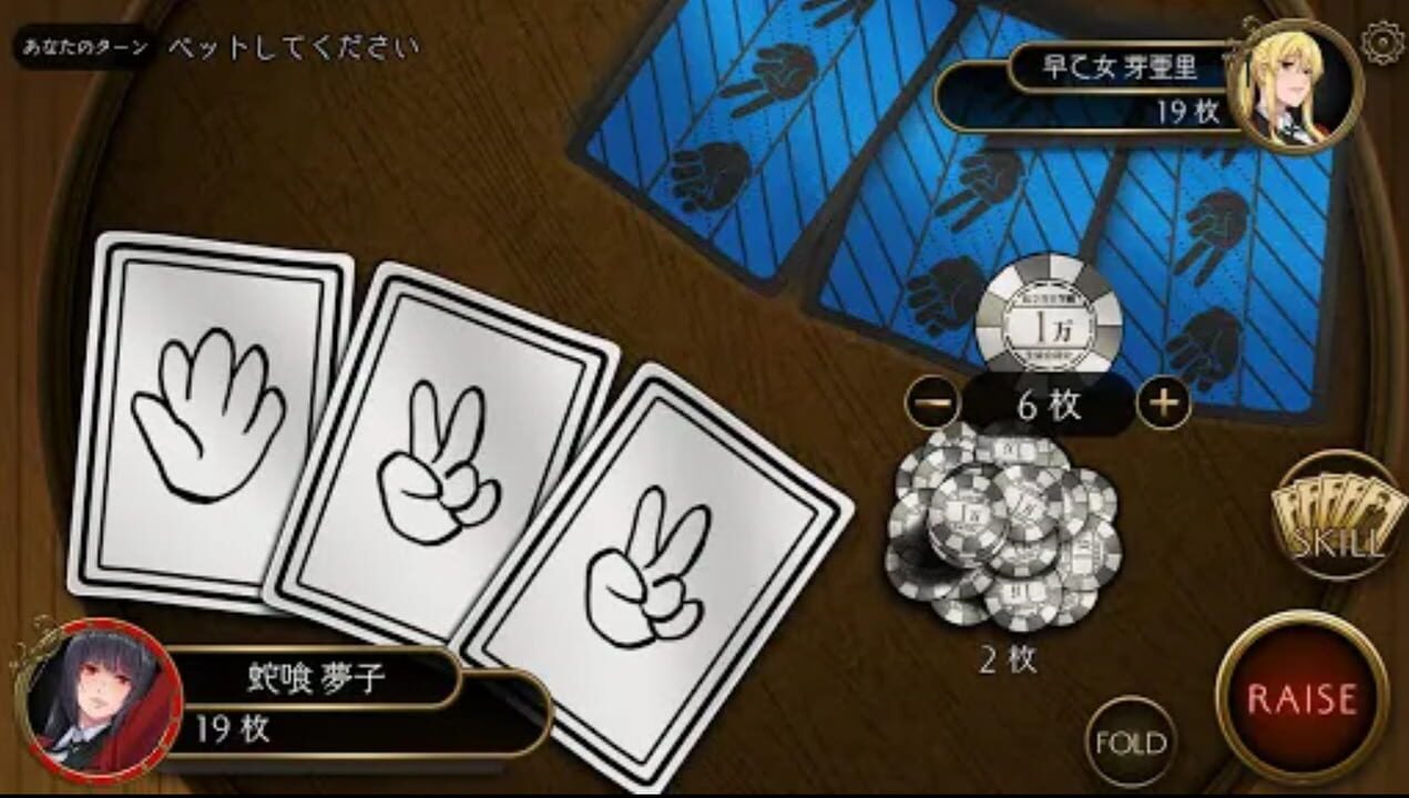 Kakegurui: Cheating Allowed