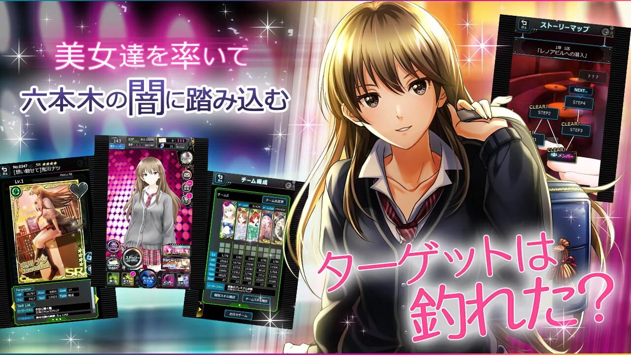 Roppongi Sadistic Night