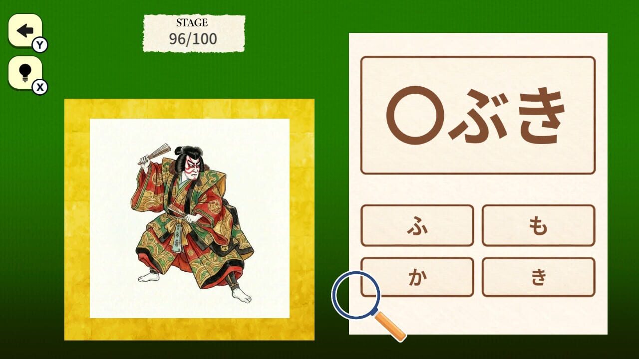Japanese Basics Hiragana Fill-in Quiz