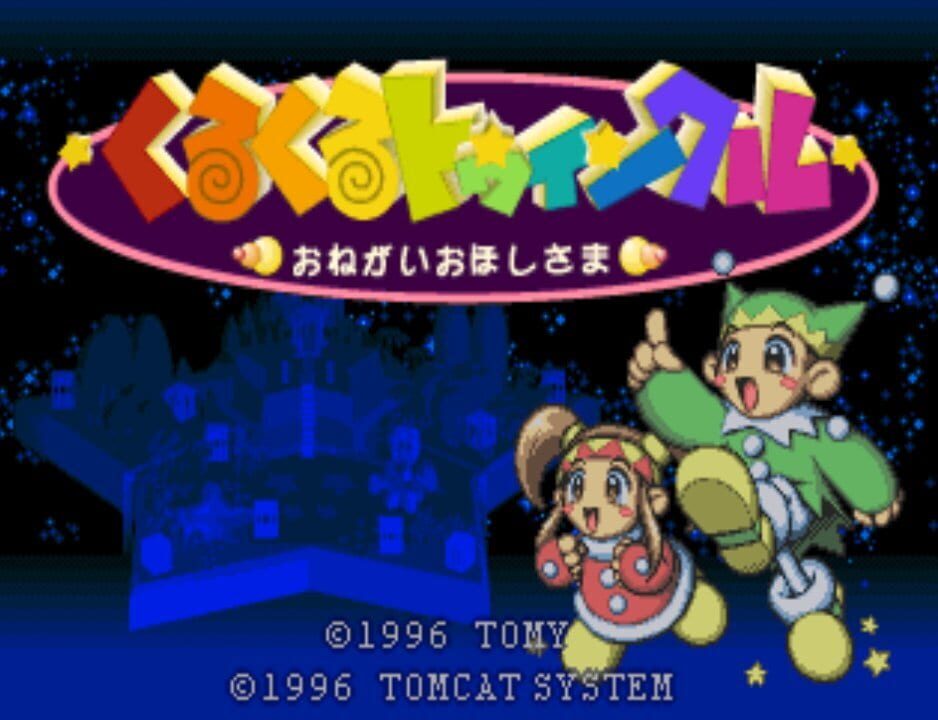 Kurukuru Twinkle: Onegai Ohoshisama