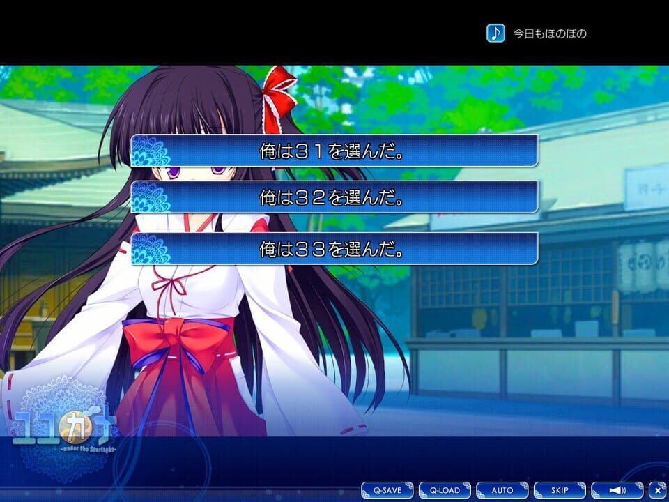 Yuyukana: Under the Starlight