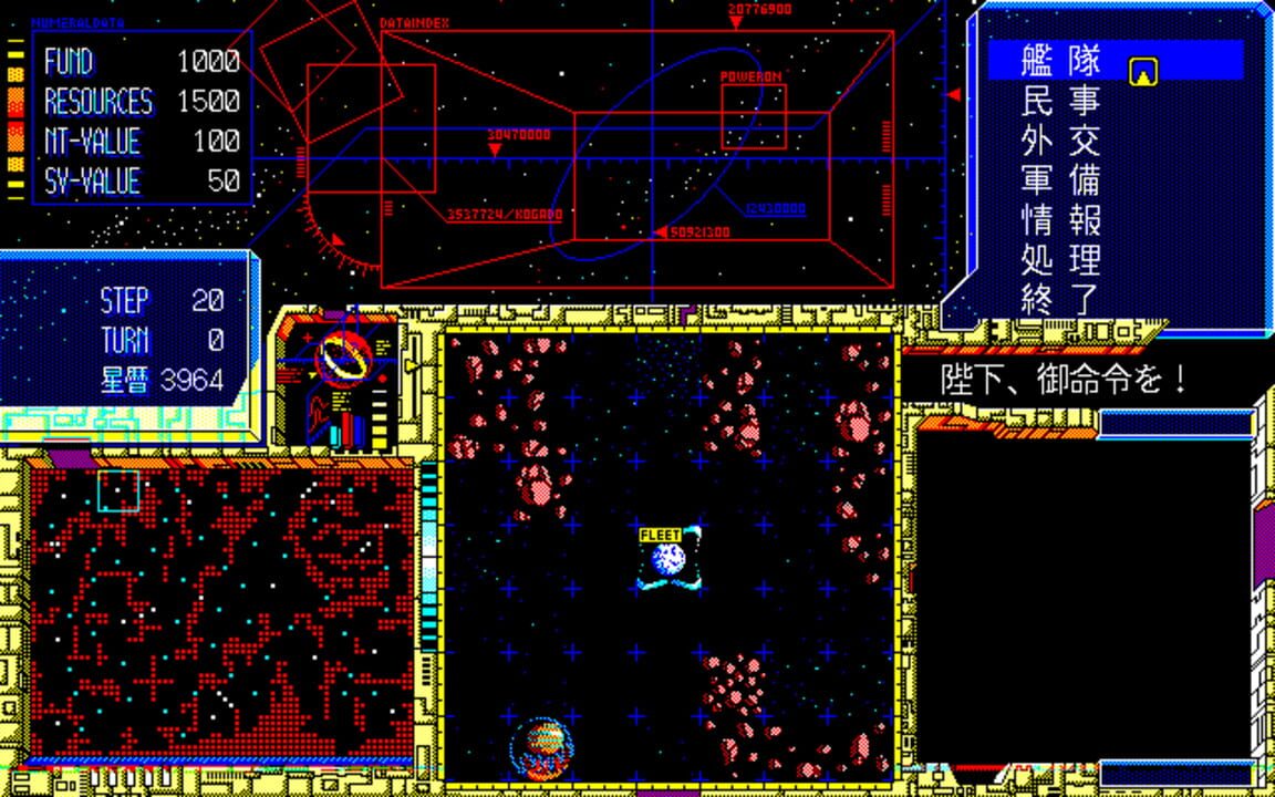 Schwarzschild II: Teikoku no Haishin