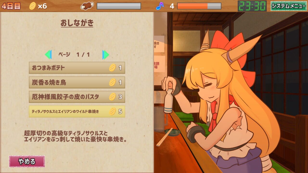 Sashinomi Suika-chan