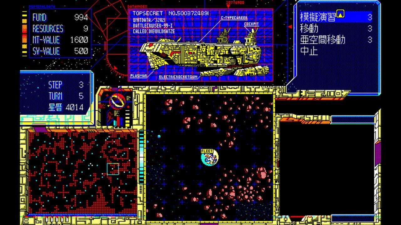 Eggconsole Schwarzschild II PC-9801