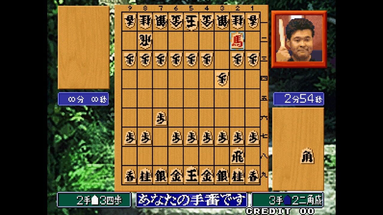 ACA NeoGeo Master of Syougi