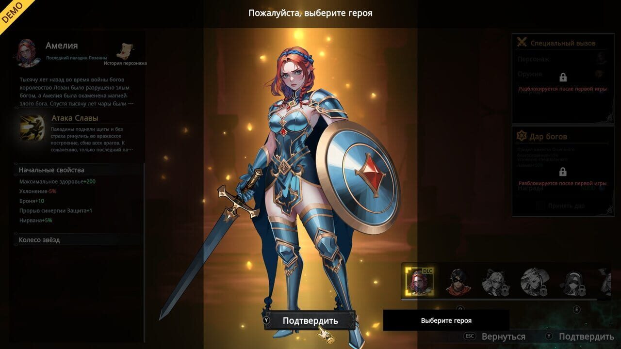 Artifact Seeker: Paladin