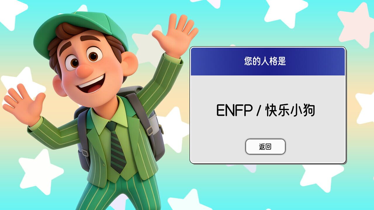 16 Personalities Simulator