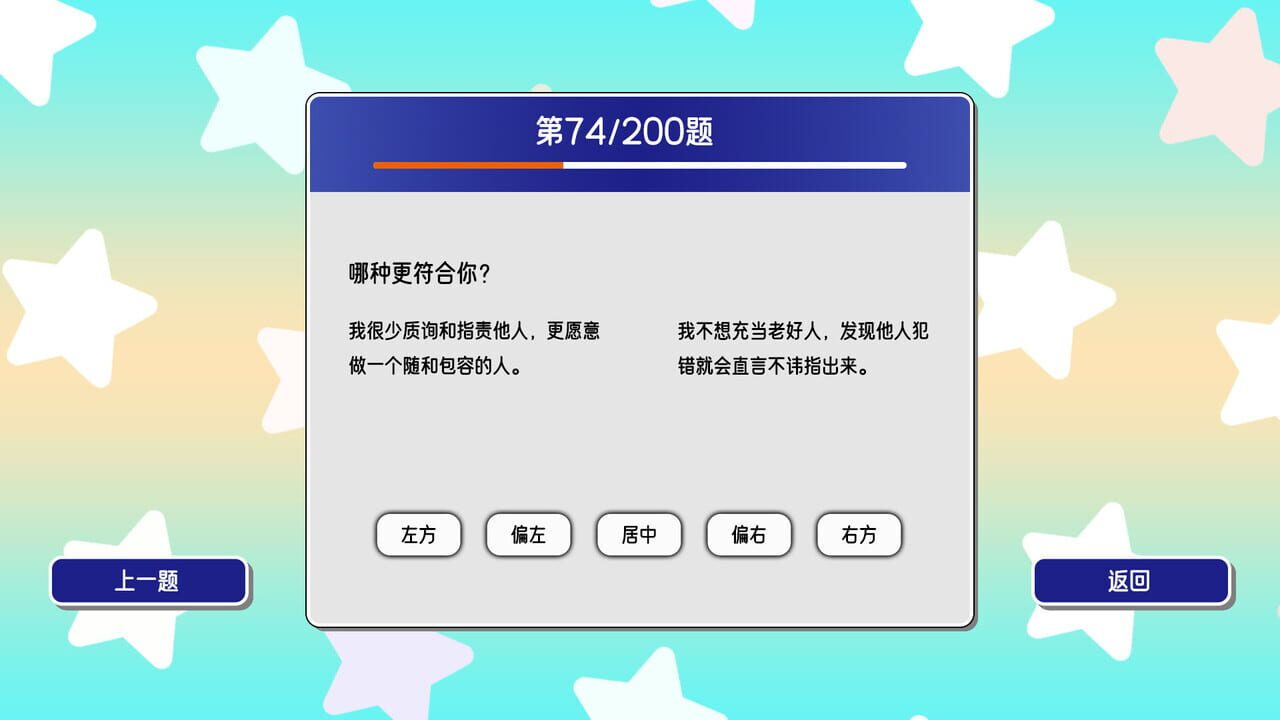 16 Personalities Simulator