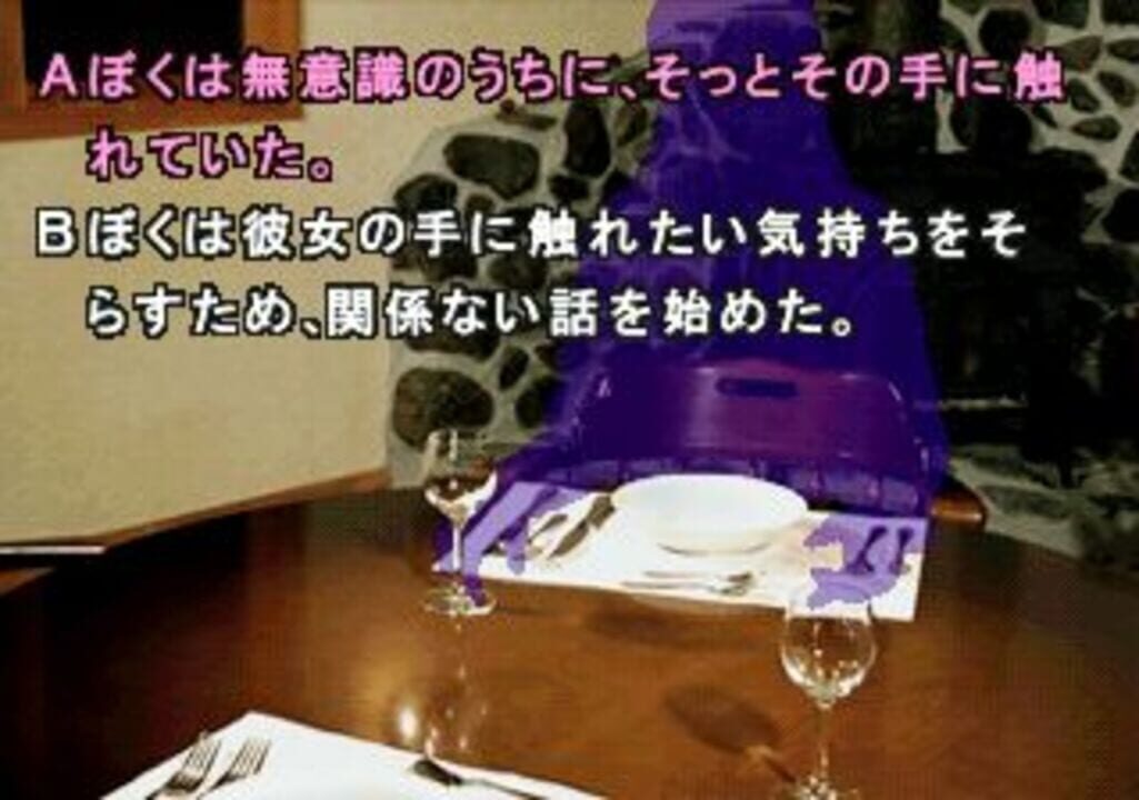 Sound Novel Evolution 2: Kamaitachi no Yoru Tokubetsu-hen