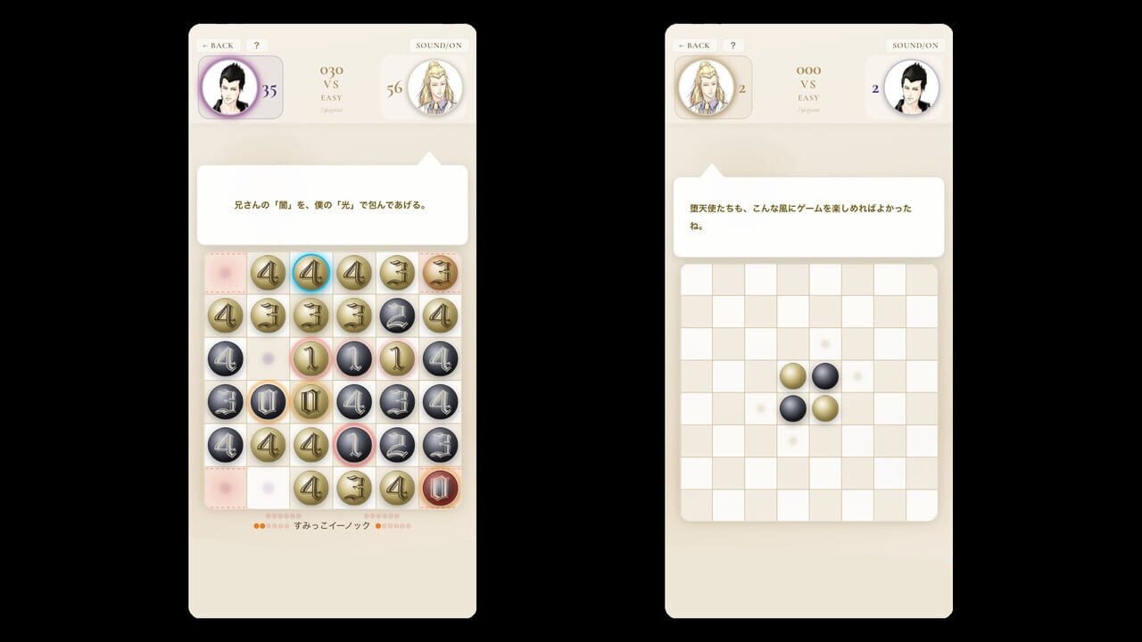 El Shaddai: Zero Nine Reversi