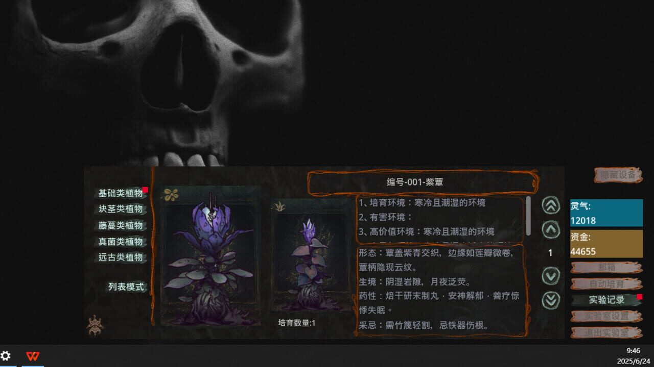 Herba Project: Desktop Lab