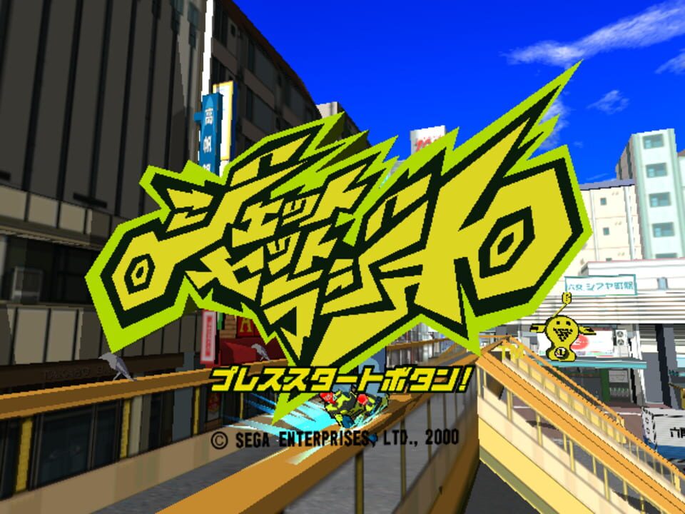 Jet Set Radio