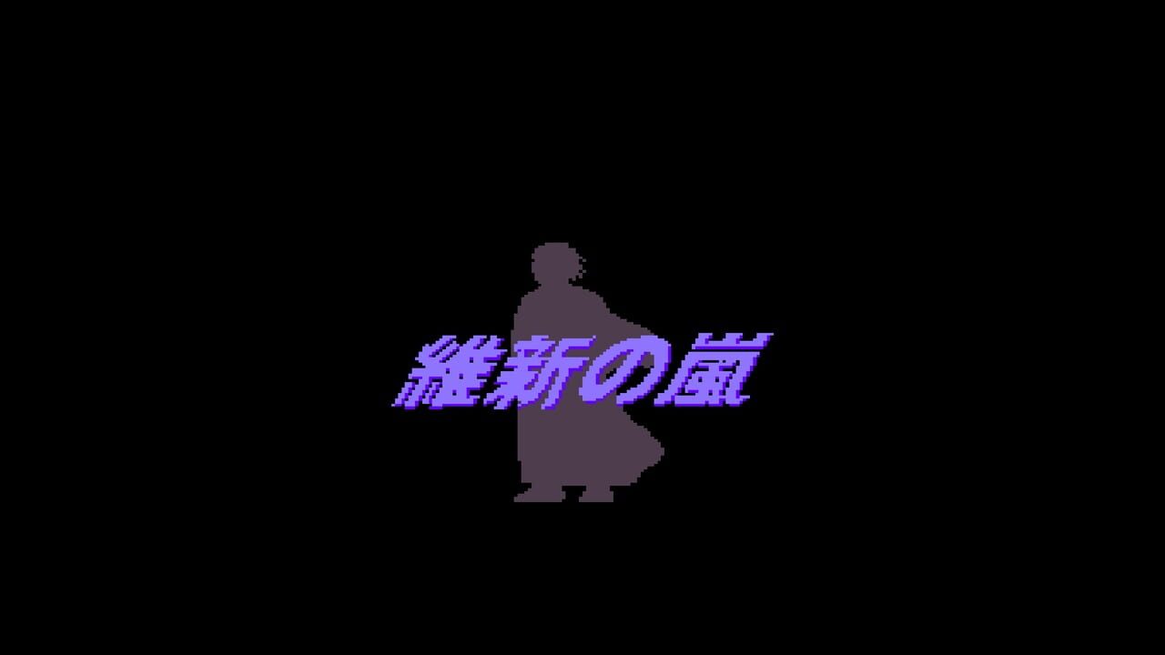 Console Archives: Ishin no Arashi