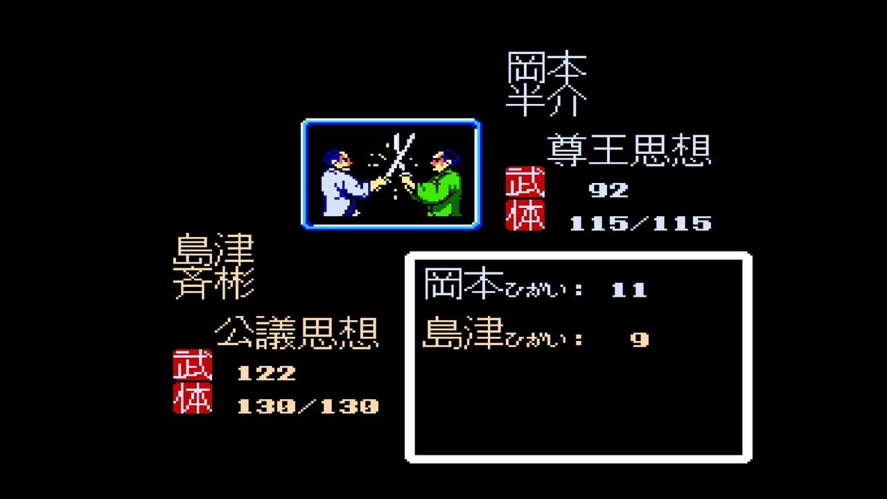 Console Archives: Ishin no Arashi