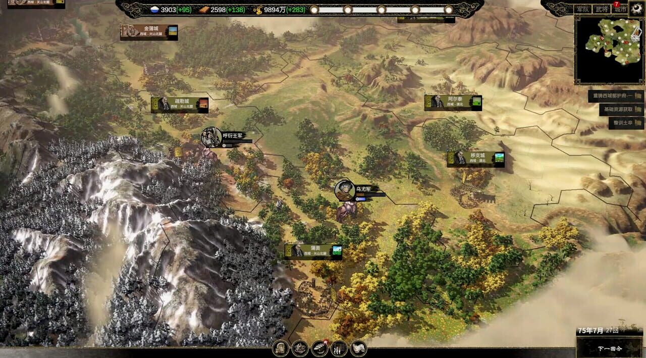 Ancient Warfare: The Han Dynasty
