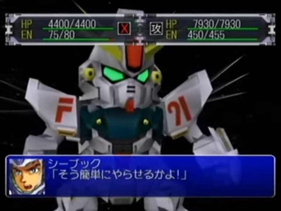 Super Robot Taisen Alpha for Dreamcast