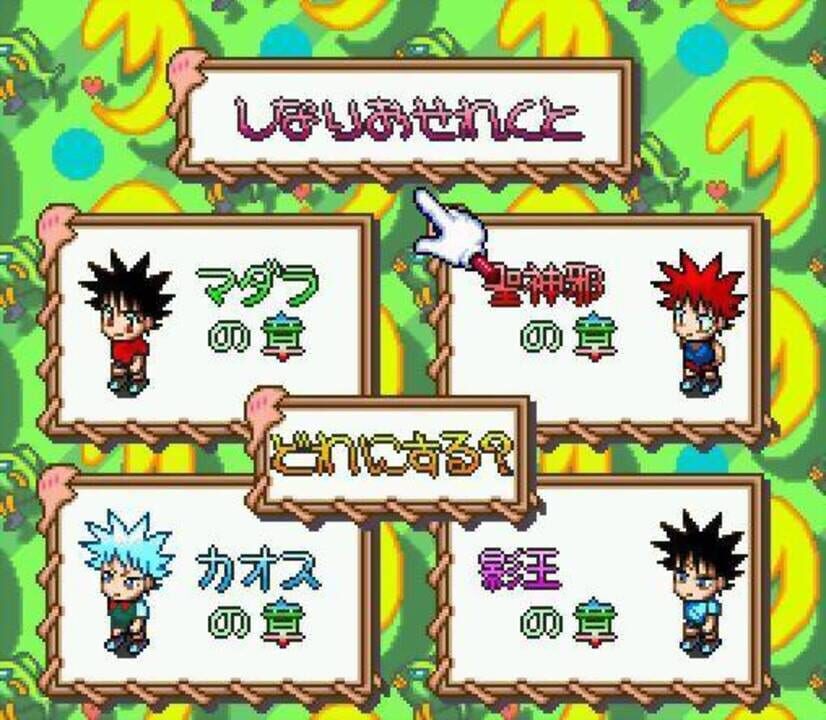 Madara Saga: Youchien Senki Madara