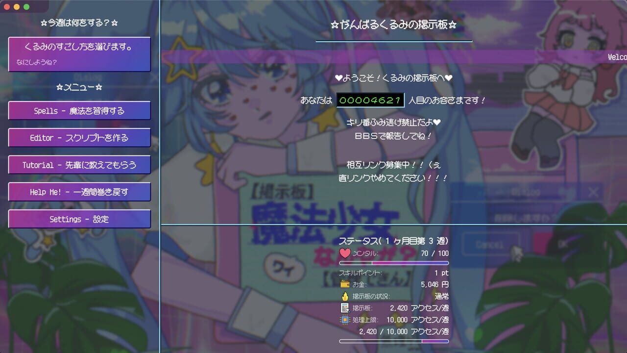 BBS (Bulletin Board System) Magica