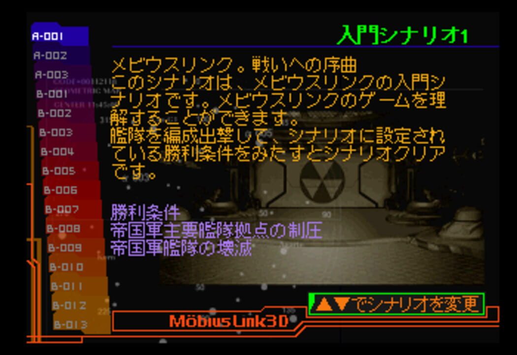 Möbius Link 3D