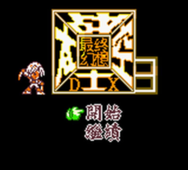Final Fantasy IX