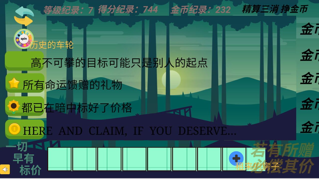 Gain Tiles Match: Trading Dilemma