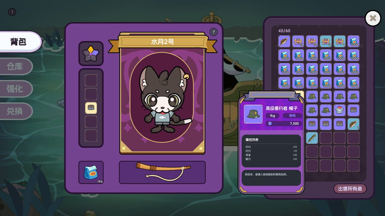 Fishing Master