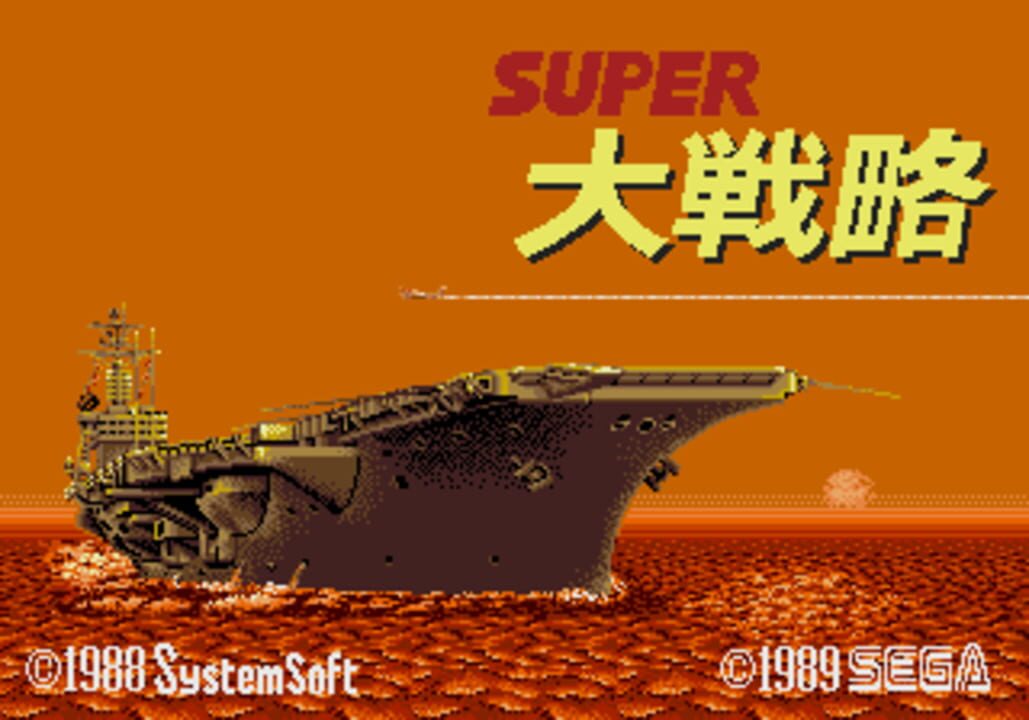 Super Daisenryaku