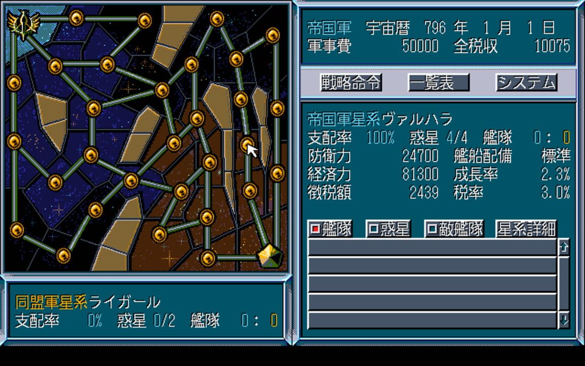 Ginga Eiyuu Densetsu III