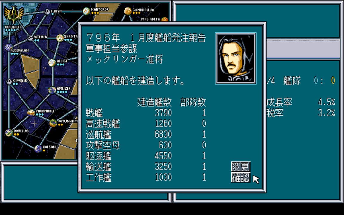 Ginga Eiyuu Densetsu III SP