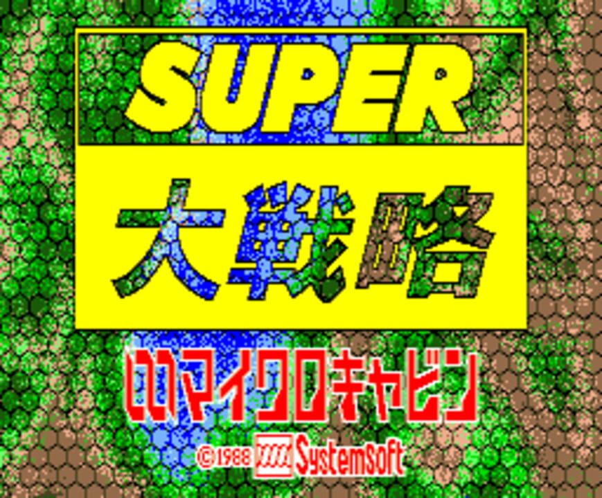 Super Daisenryaku