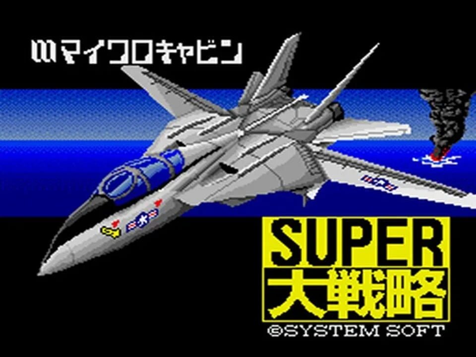 Super Daisenryaku