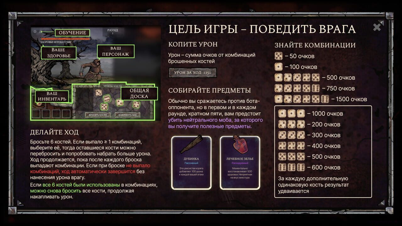 Grim Dice