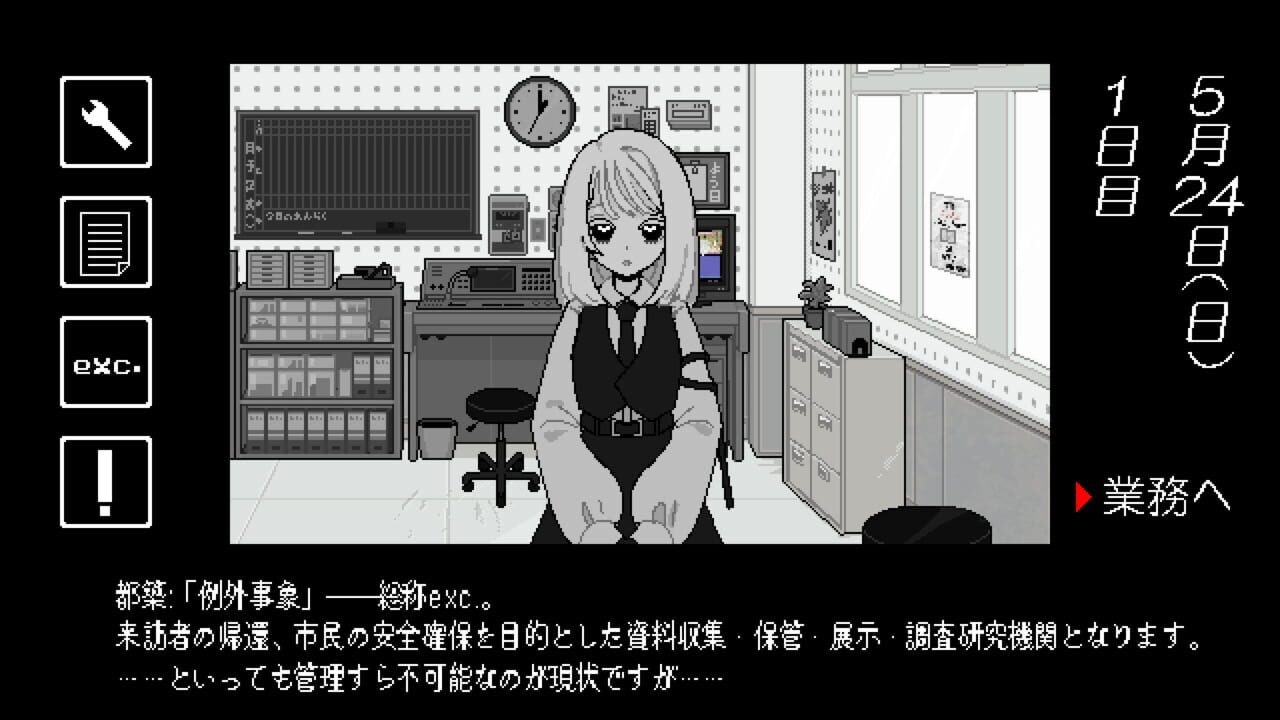Exc.: Reigai Jishou Kanshikyoku