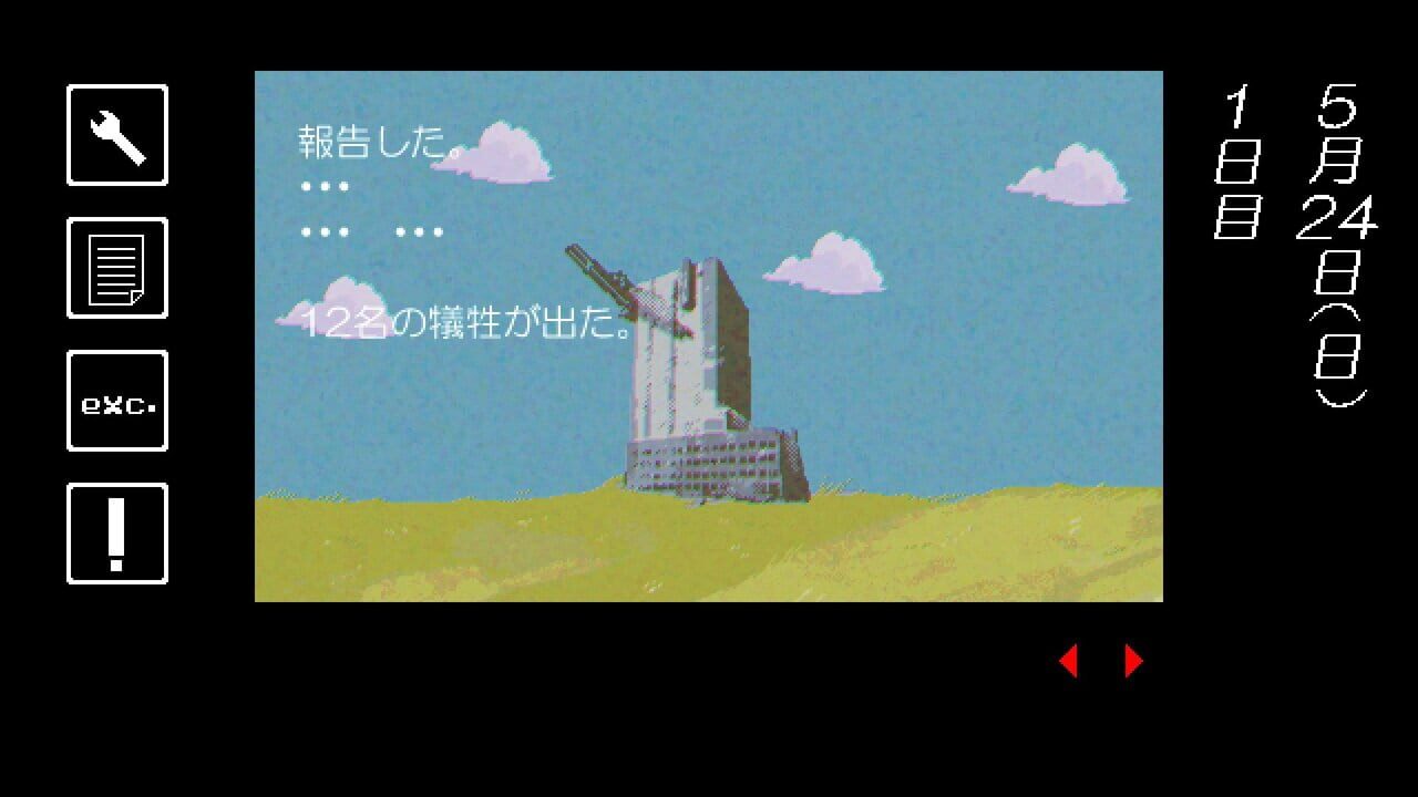 Exc.: Reigai Jishou Kanshikyoku