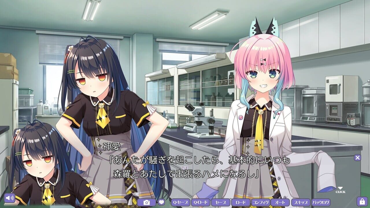 Ore no Hitomi de Maruhadaka! Fukachi na Mirai to Misukasu Vision