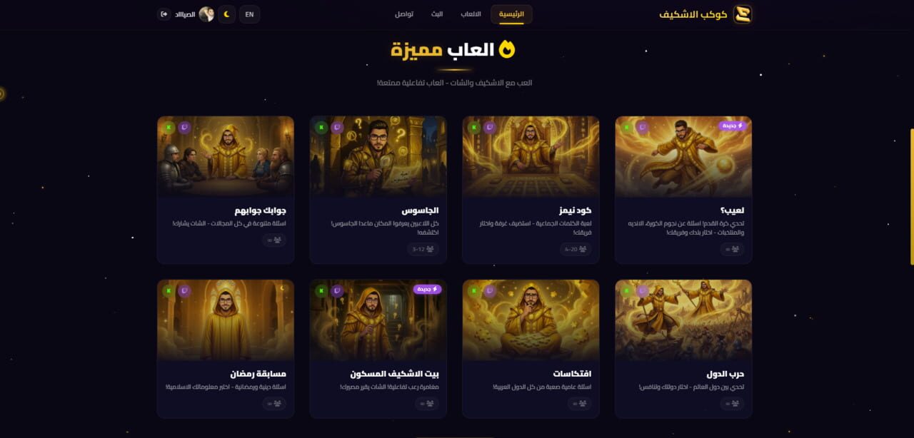 Kawkab ELashkef