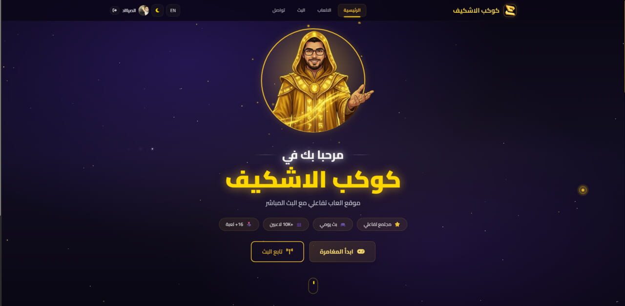 Kawkab ELashkef